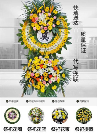 安徽芜湖市无为县牛埠镇临湖村花圈代送